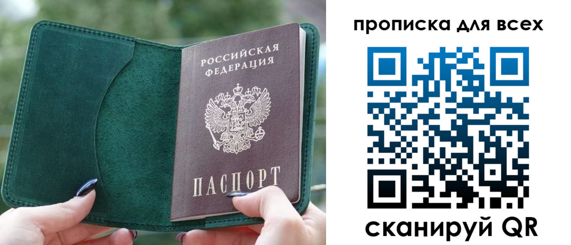 прописка регистрация в Дагестанских Огнях