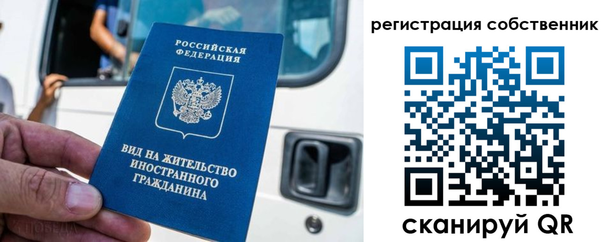 прописка для работы в Дагестанских Огнях
