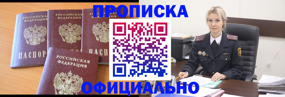 прописка поиск в Дагестанских Огнях